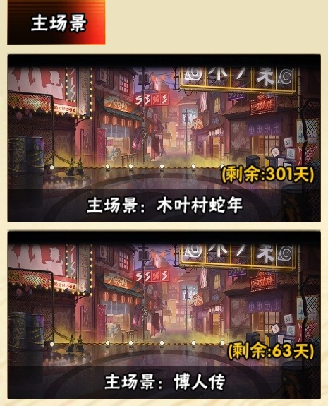 HYJM310721火影忍者账号详情图27 HYJM310721火影忍者账号详情图27