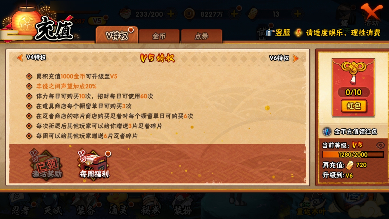 HYJM310721火影忍者账号详情图5 HYJM310721火影忍者账号详情图5
