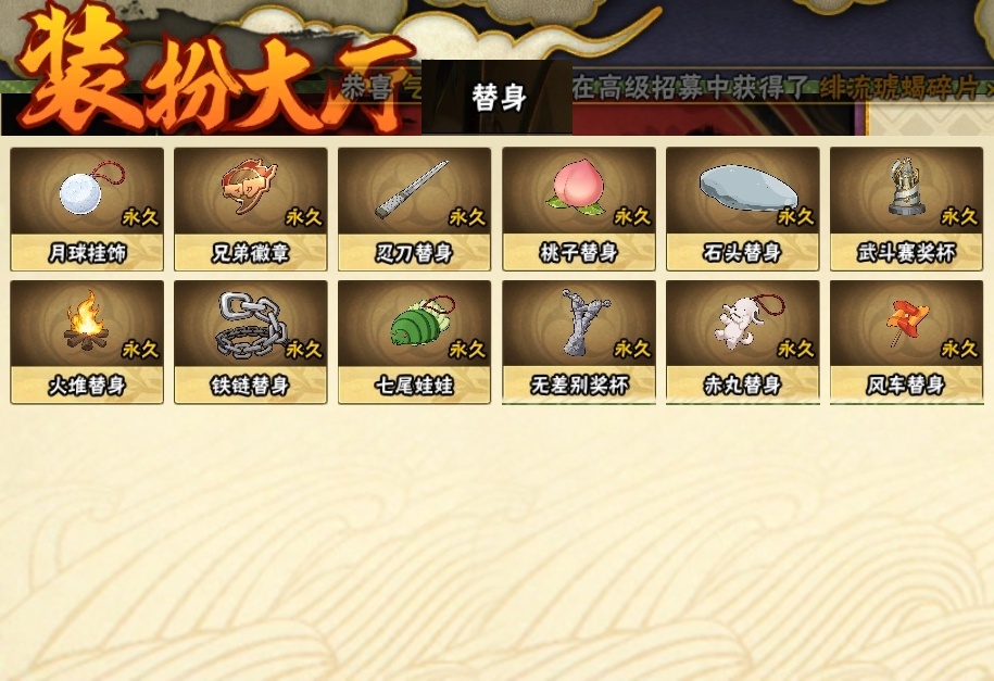 HYJM310721火影忍者账号详情图24 HYJM310721火影忍者账号详情图24