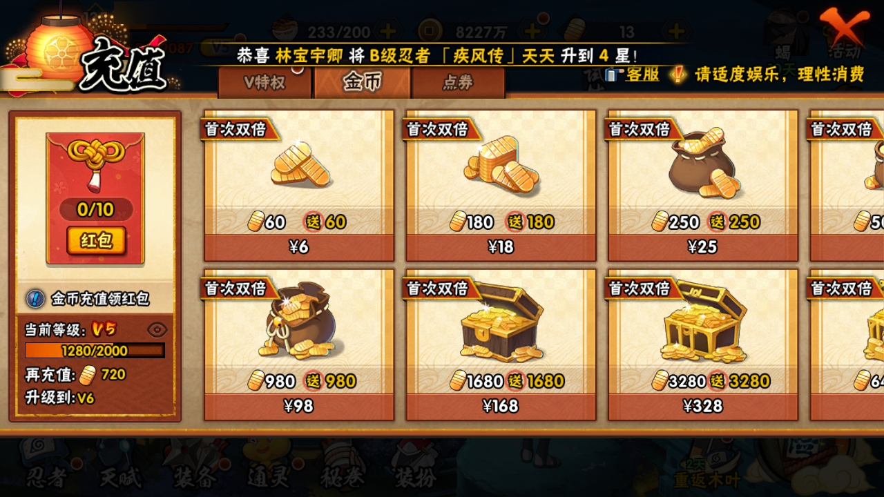 HYJM310721火影忍者账号详情图6 HYJM310721火影忍者账号详情图6
