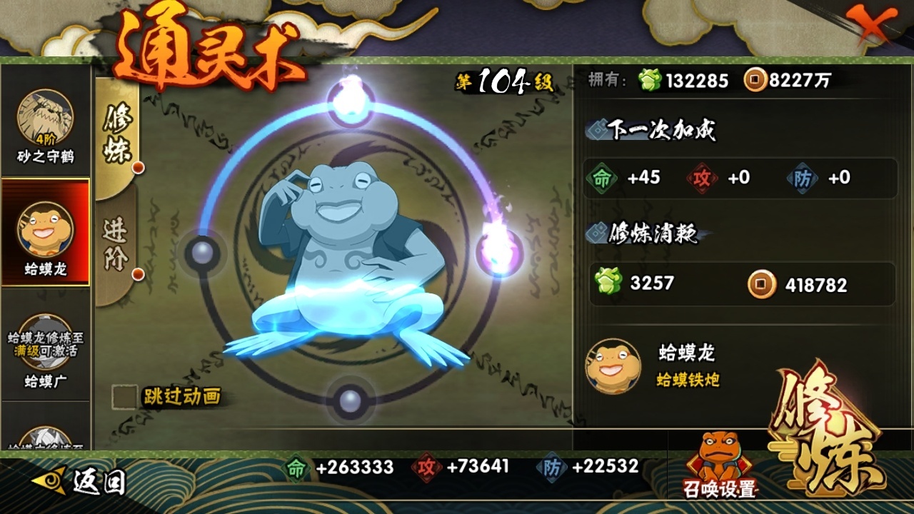 HYJM310721火影忍者账号详情图13 HYJM310721火影忍者账号详情图13