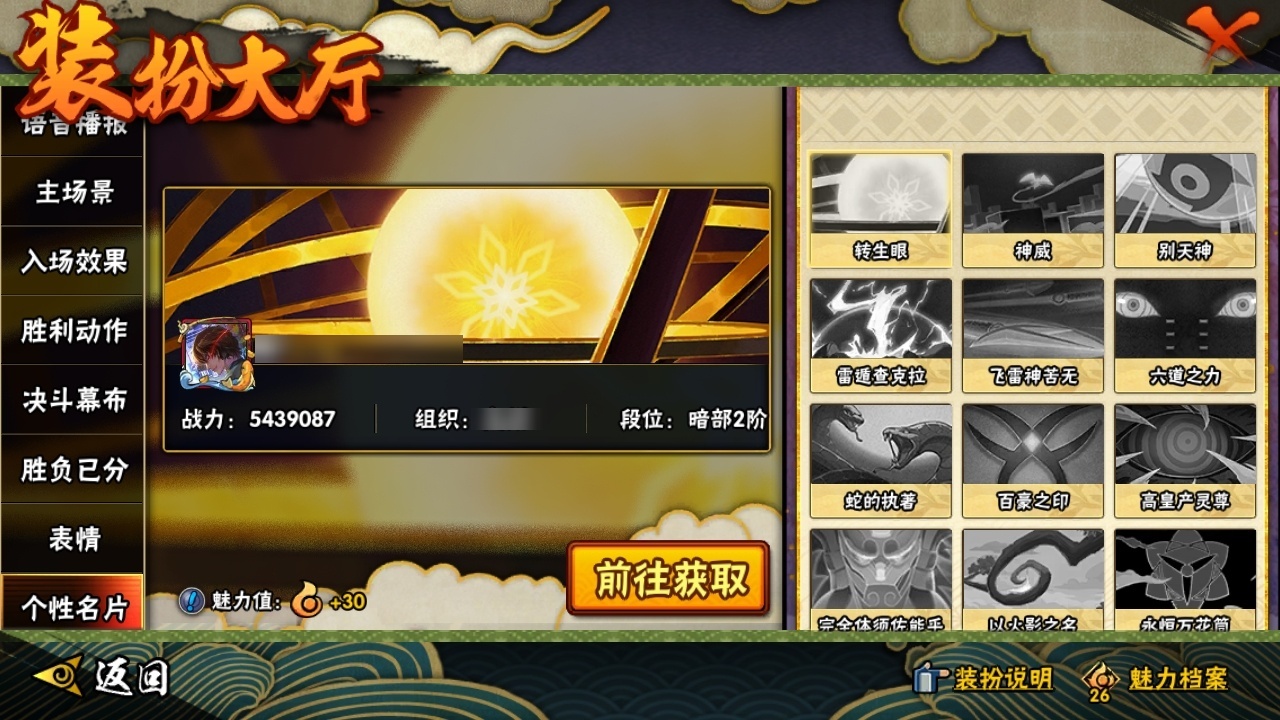 HYJM310721火影忍者账号详情图23 HYJM310721火影忍者账号详情图23