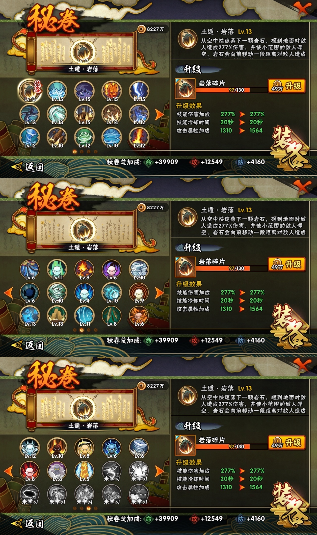 HYJM310721火影忍者账号详情图12 HYJM310721火影忍者账号详情图12