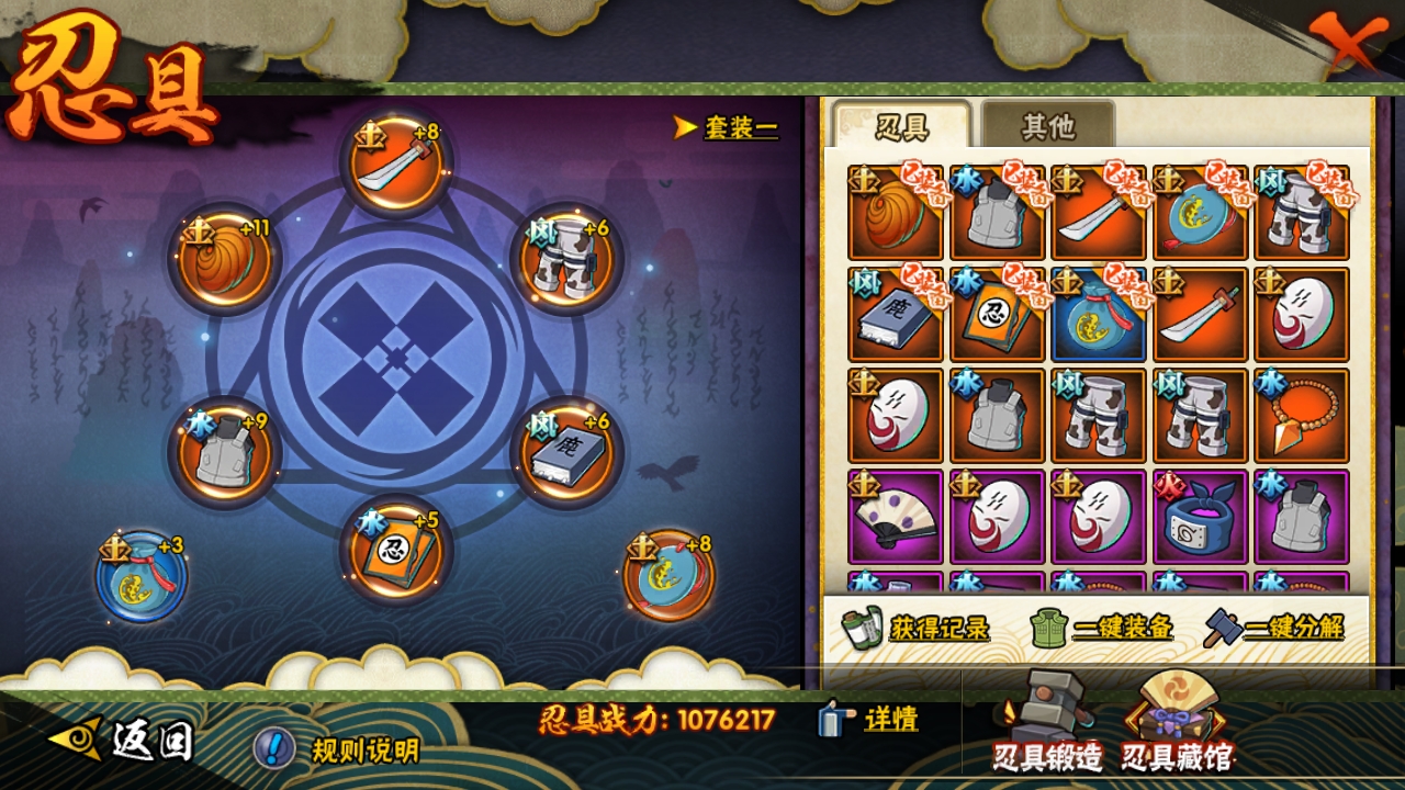 HYJM310721火影忍者账号详情图10 HYJM310721火影忍者账号详情图10