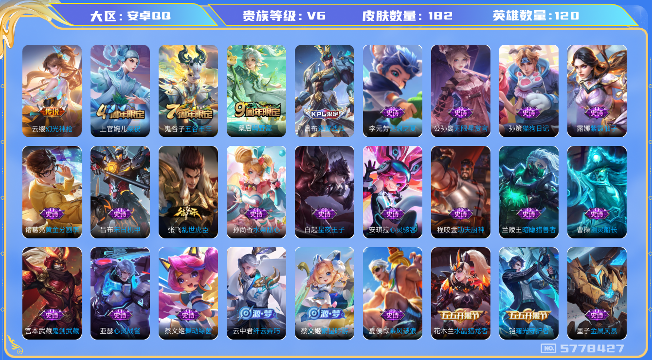 王者荣耀账号安卓QQ[5778427]DA8985 安卓Q-V6-181皮肤-(可二次) 2传说51史诗
幻光神枪 鸣野蒿 拒霜思 蓝屏警告 黎明之约 梁祝 未来纪元赵云 燃音魔法 百解令 雪夜绮愿 电玩爆裂旋风 无限