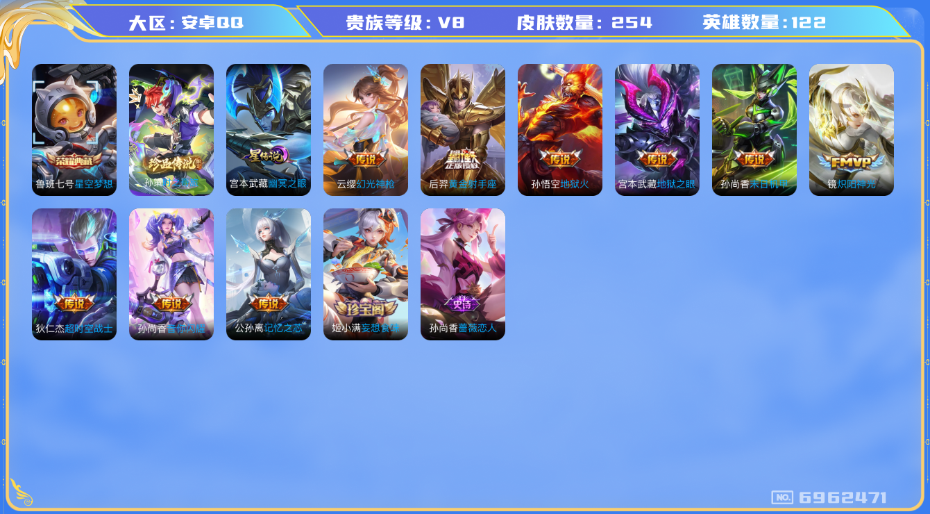 WZQM3183773王者荣耀账号详情图5 WZQM3183773王者荣耀账号详情图5