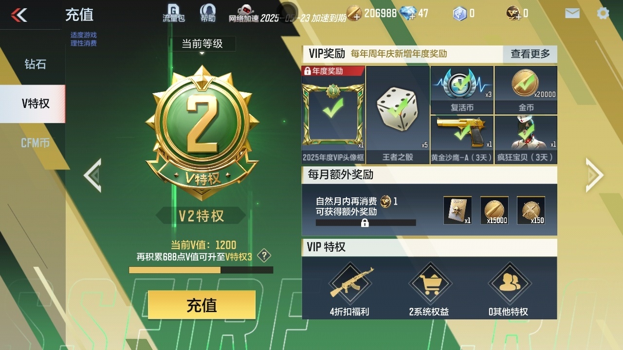 CFMPX321046枪战王者账号详情图5