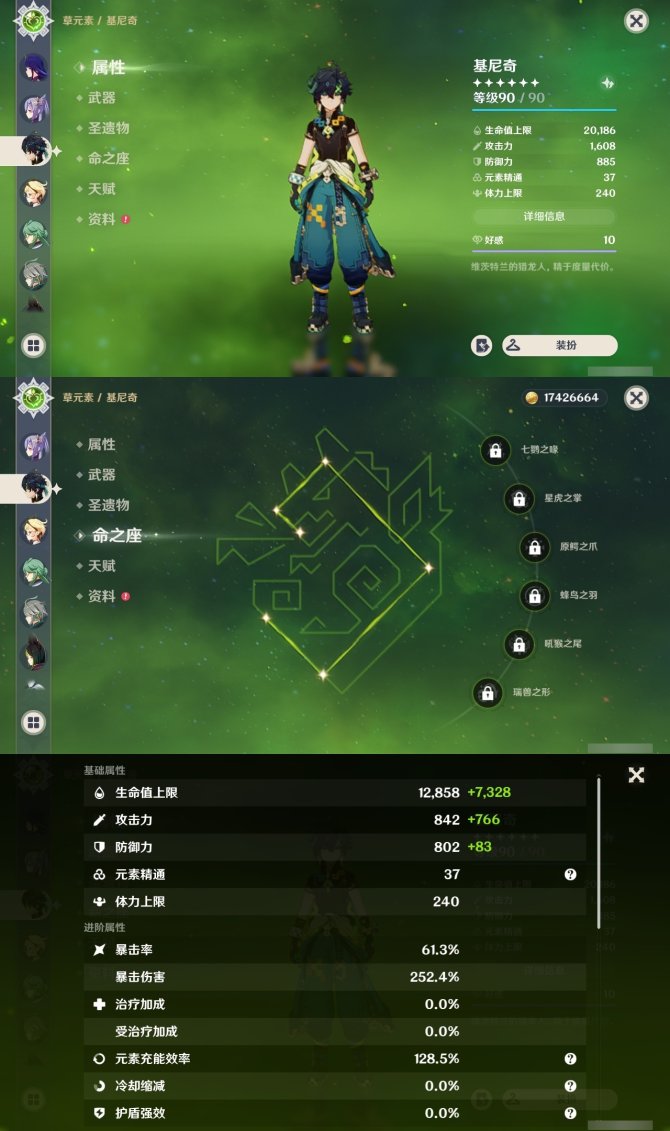氪金兽
