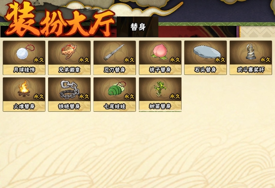 HYJM310722火影忍者账号详情图24 HYJM310722火影忍者账号详情图24