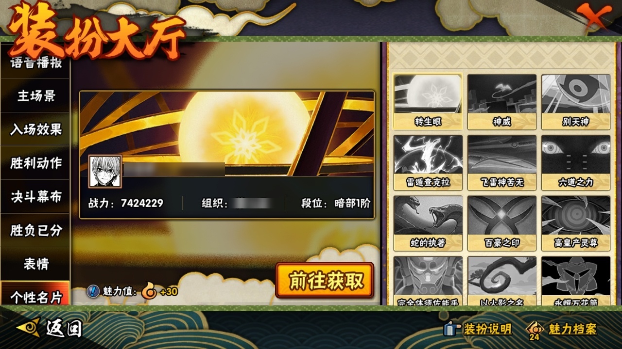 HYJM310722火影忍者账号详情图23 HYJM310722火影忍者账号详情图23