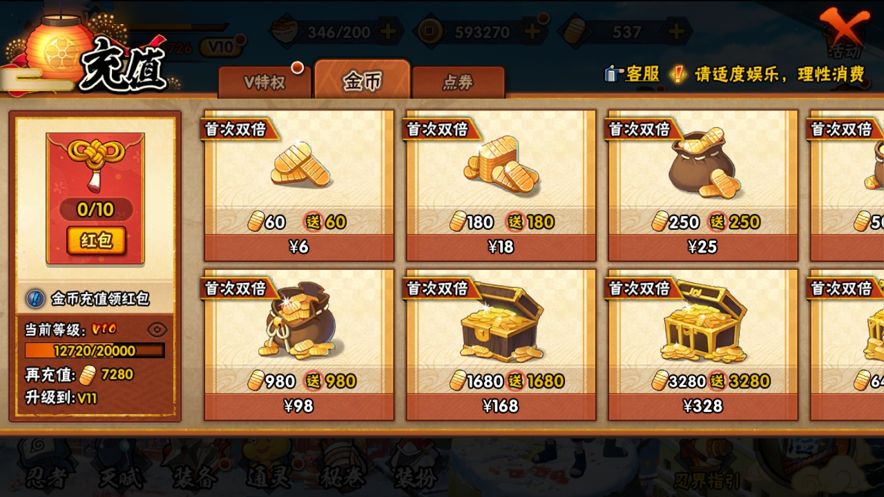 HYJM310722火影忍者账号详情图6 HYJM310722火影忍者账号详情图6