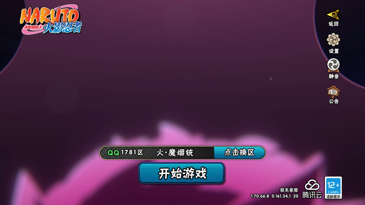 HYJM310722火影忍者账号详情图3 HYJM310722火影忍者账号详情图3