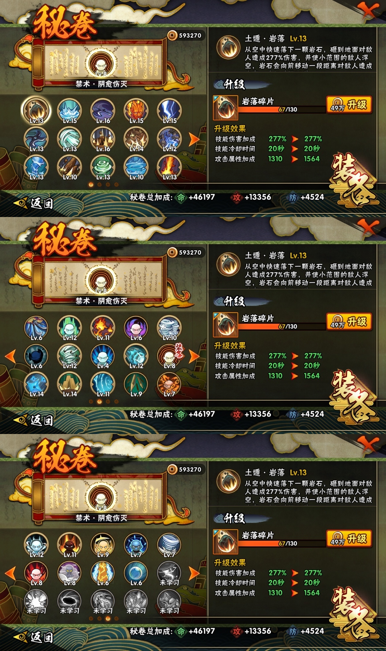 HYJM310722火影忍者账号详情图12 HYJM310722火影忍者账号详情图12