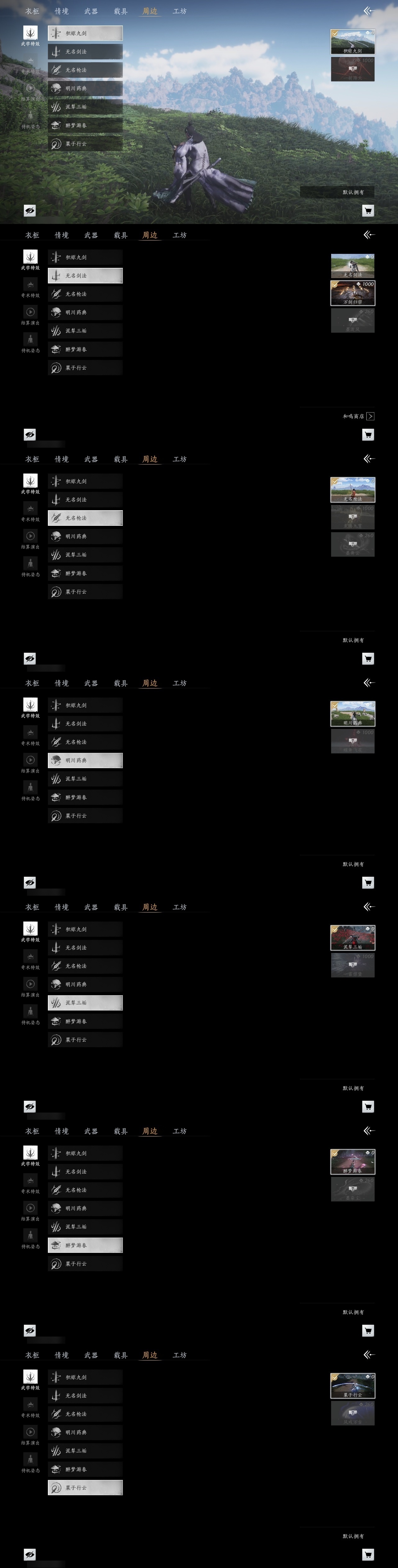 [7434582]风华值: 17957 换绑冷却: 无冷却 门派: 九流门 金色时装: 晏平生,乐神师延,无间无相 金色武器皮肤: 藏音·千古断云(剑) 紫色时装: 梨花泪,青阳,江湖客,遥夜行,清河强者,金池鲤,舞花间,红尘书,山水一砚,翠羽顾,丹雀,蜀戏春,云遥鹤影 紫色坐骑: 白义,飒露子,飞毛腿,盗骊 金色发型: 掩残红 稀有金色饰品: 火燎三关