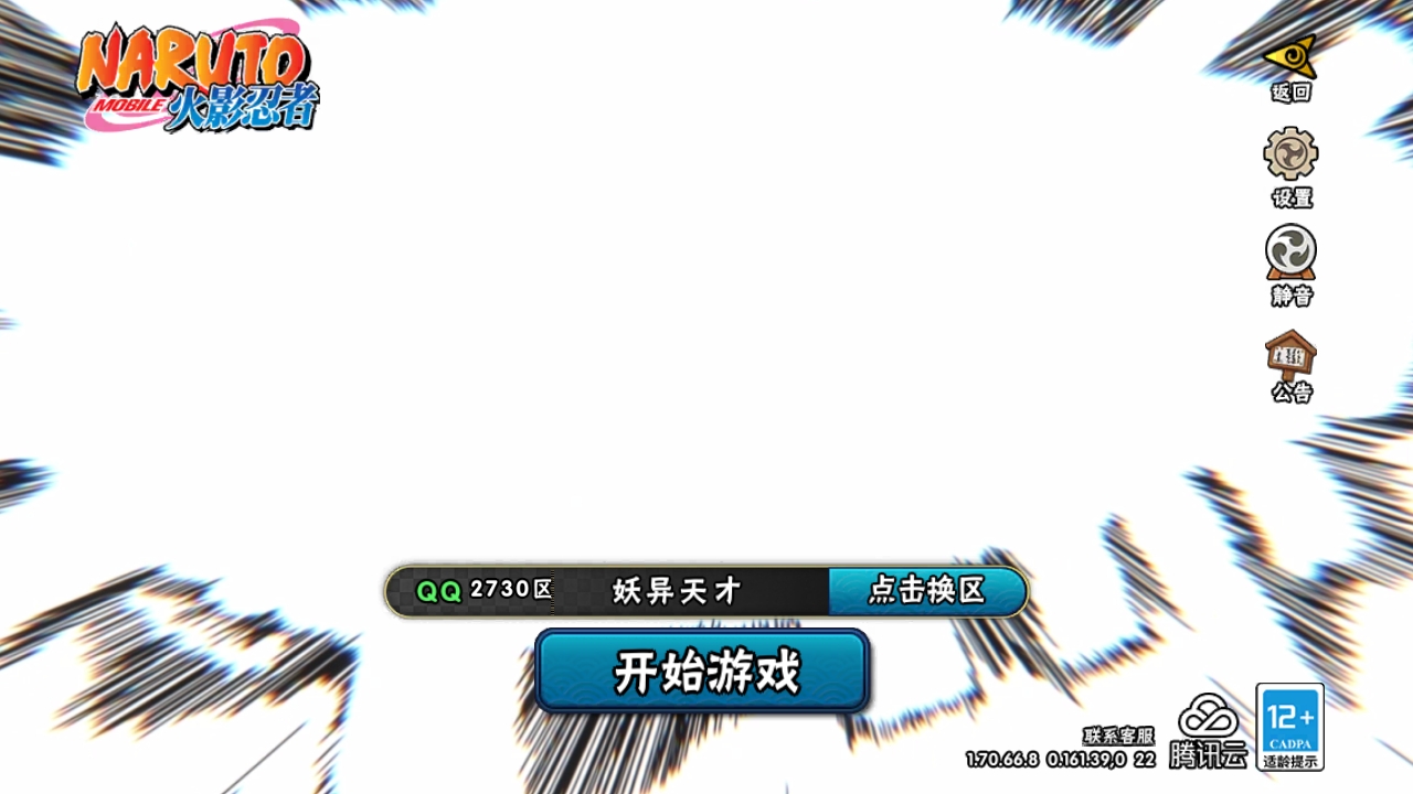 火影忍者账号安卓QQ[7527546]实名: 可修改 贵族等级: V7 S忍数: 7 A忍数: 20 S级忍者: 佩恩「天道」,大蛇丸,波风水门,迈特凯「死门」,宇智波带土 「忍界大战」,自来也 「舞之豪杰」,春野樱 「