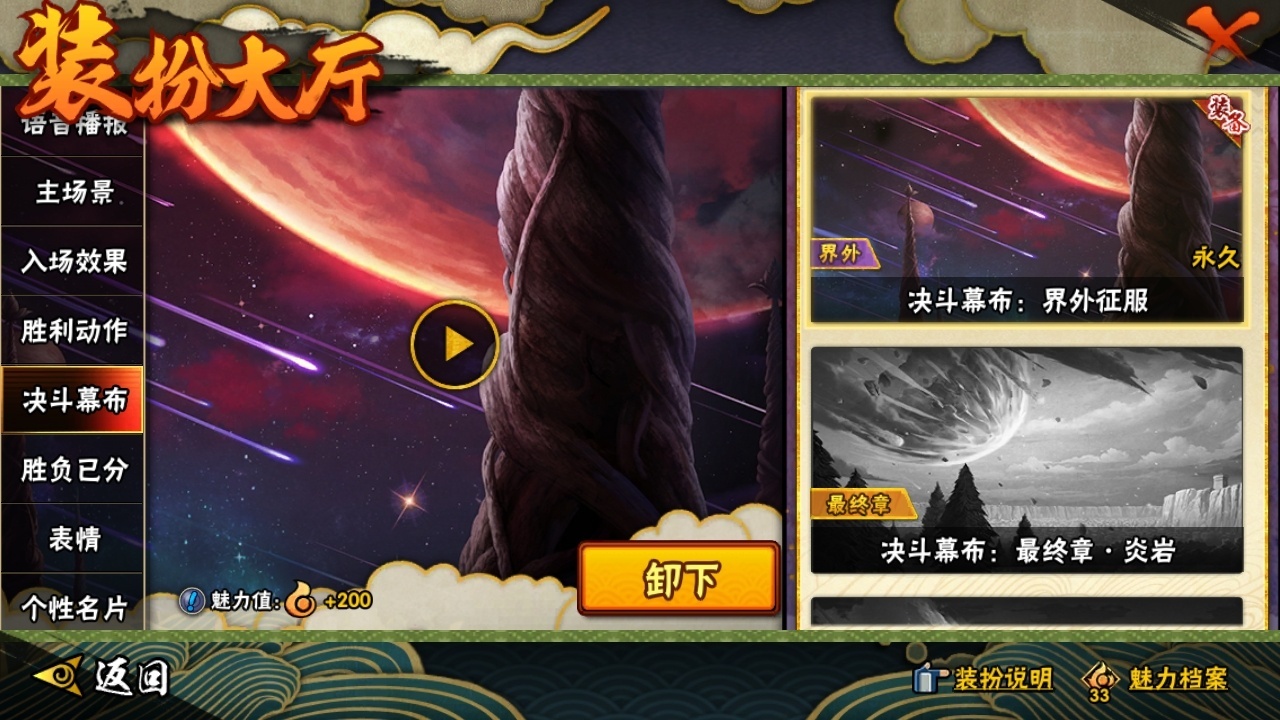 HYCMW314428火影忍者账号详情图25 HYCMW314428火影忍者账号详情图25