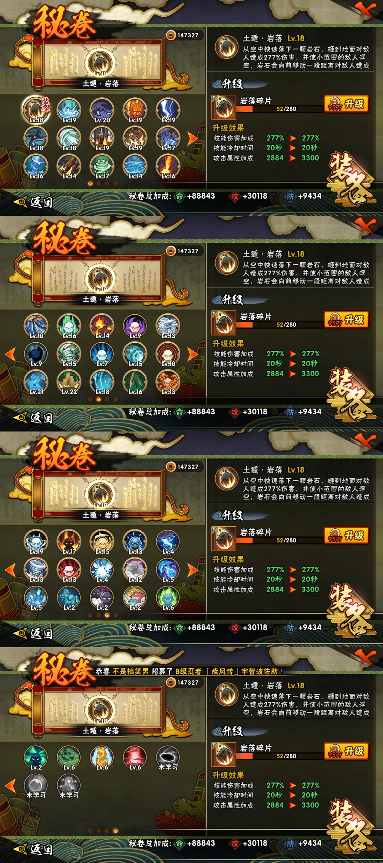HYCMW314428火影忍者账号详情图12 HYCMW314428火影忍者账号详情图12