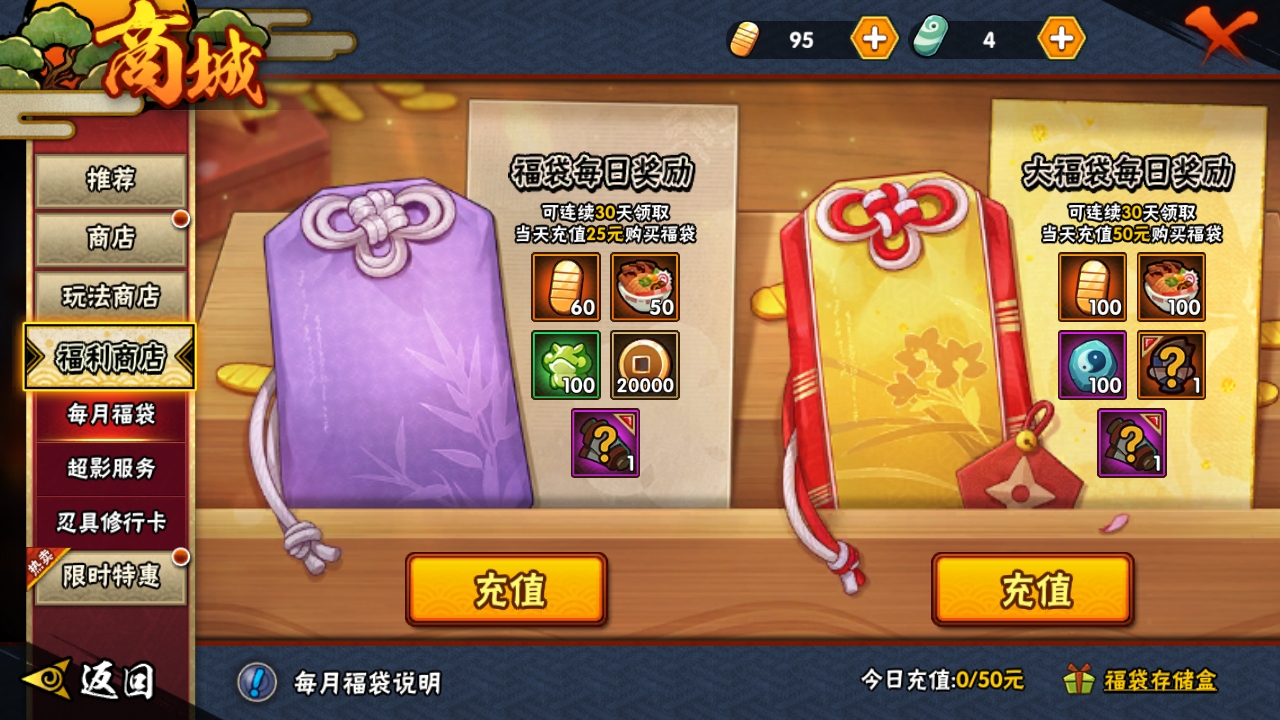 HYCMW314428火影忍者账号详情图20 HYCMW314428火影忍者账号详情图20
