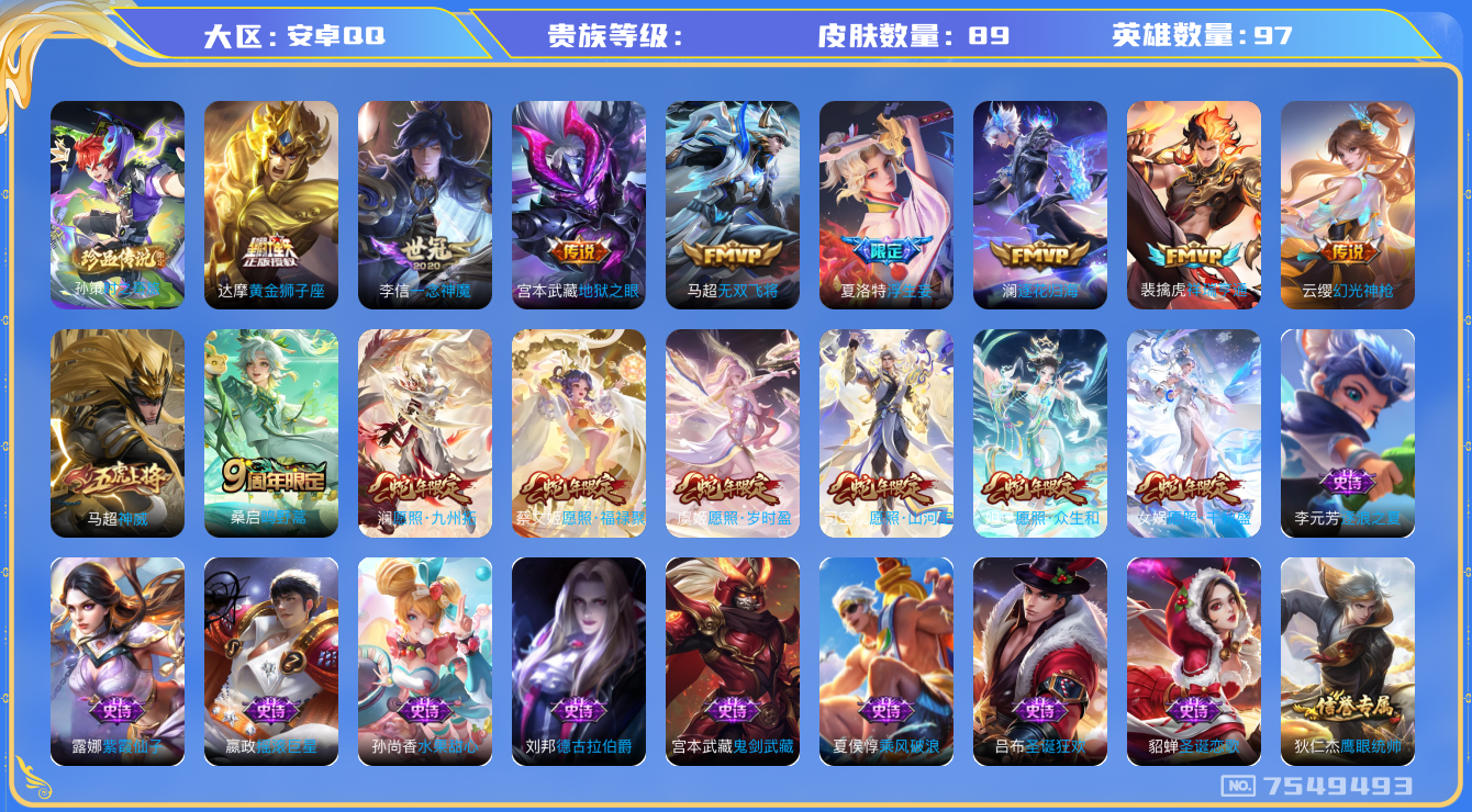 王者荣耀账号安卓QQhswz5739QQ钱包无法注销苹果q-V7-89皮肤 15传说 1珍品 时之奇旅孙策 逐花归海 神威 幻光神枪 祥瑞亨通 愿照岁时盈 愿照千秋盛 愿照众生和 愿照九州拓 愿照山河定 愿照福