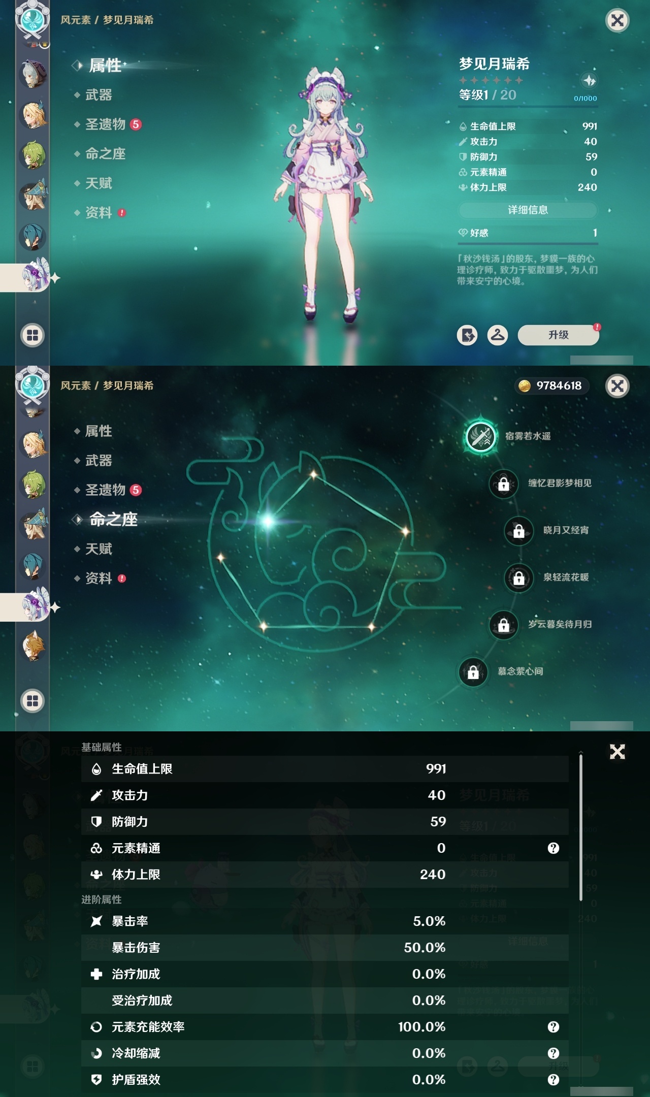 YSCU31373原神账号详情图14