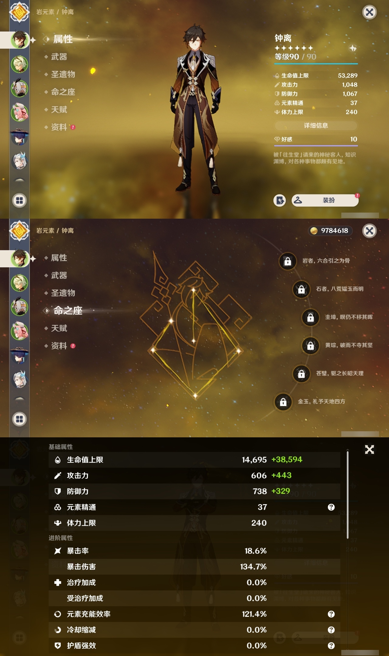 YSCU31373原神账号详情图6