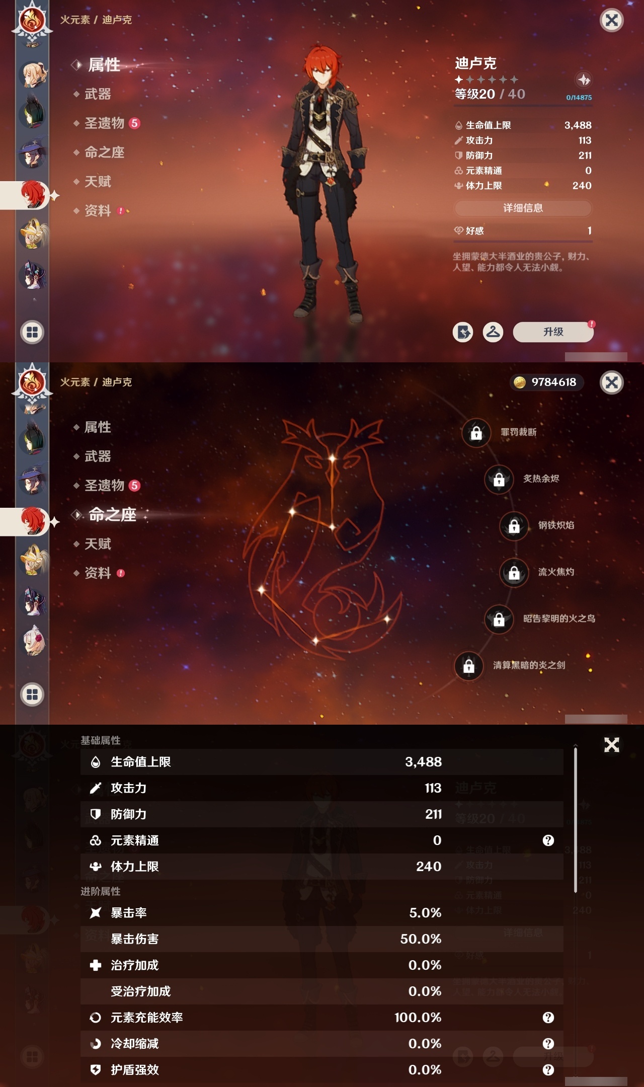 YSCU31373原神账号详情图13