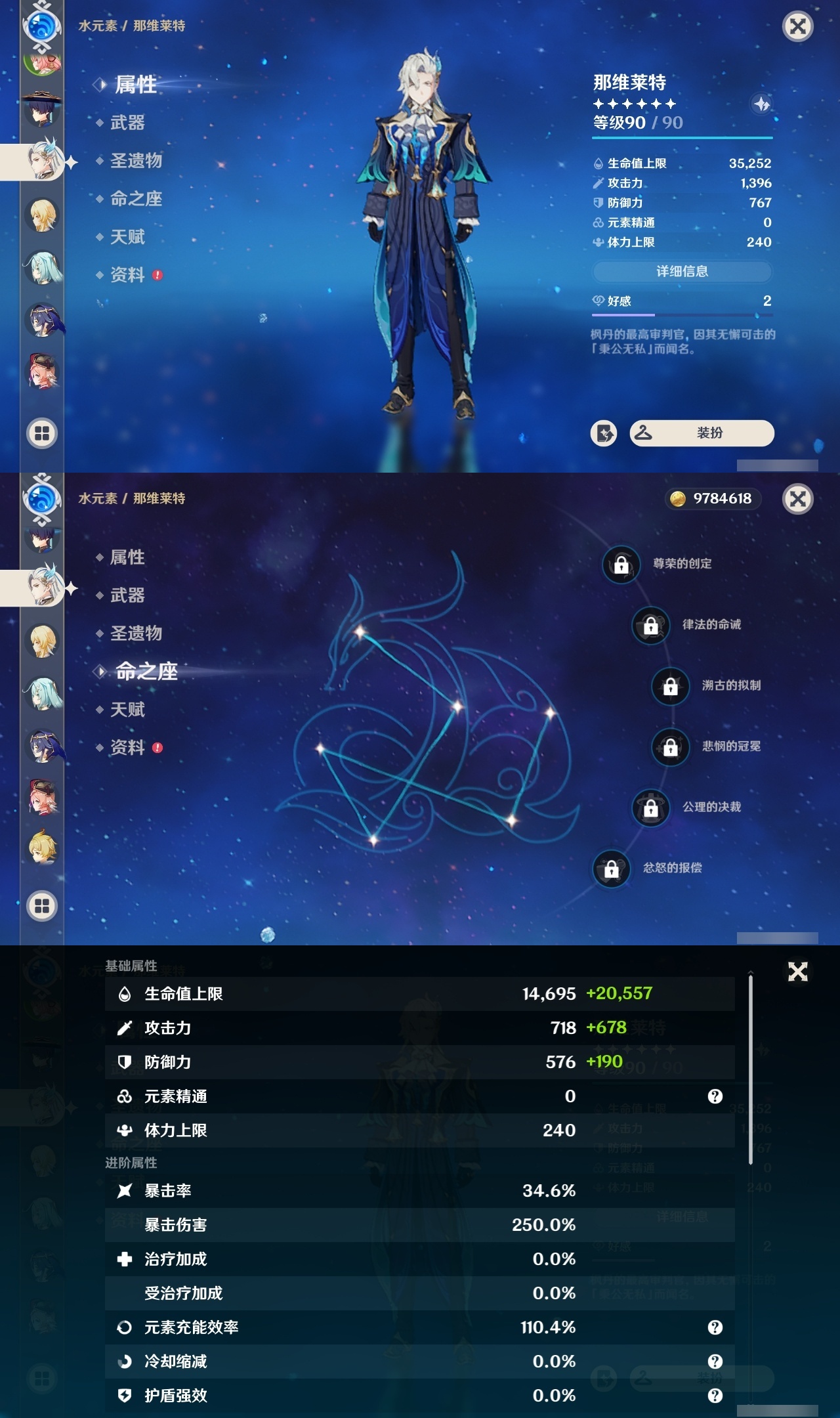 YSCU31373原神账号详情图9