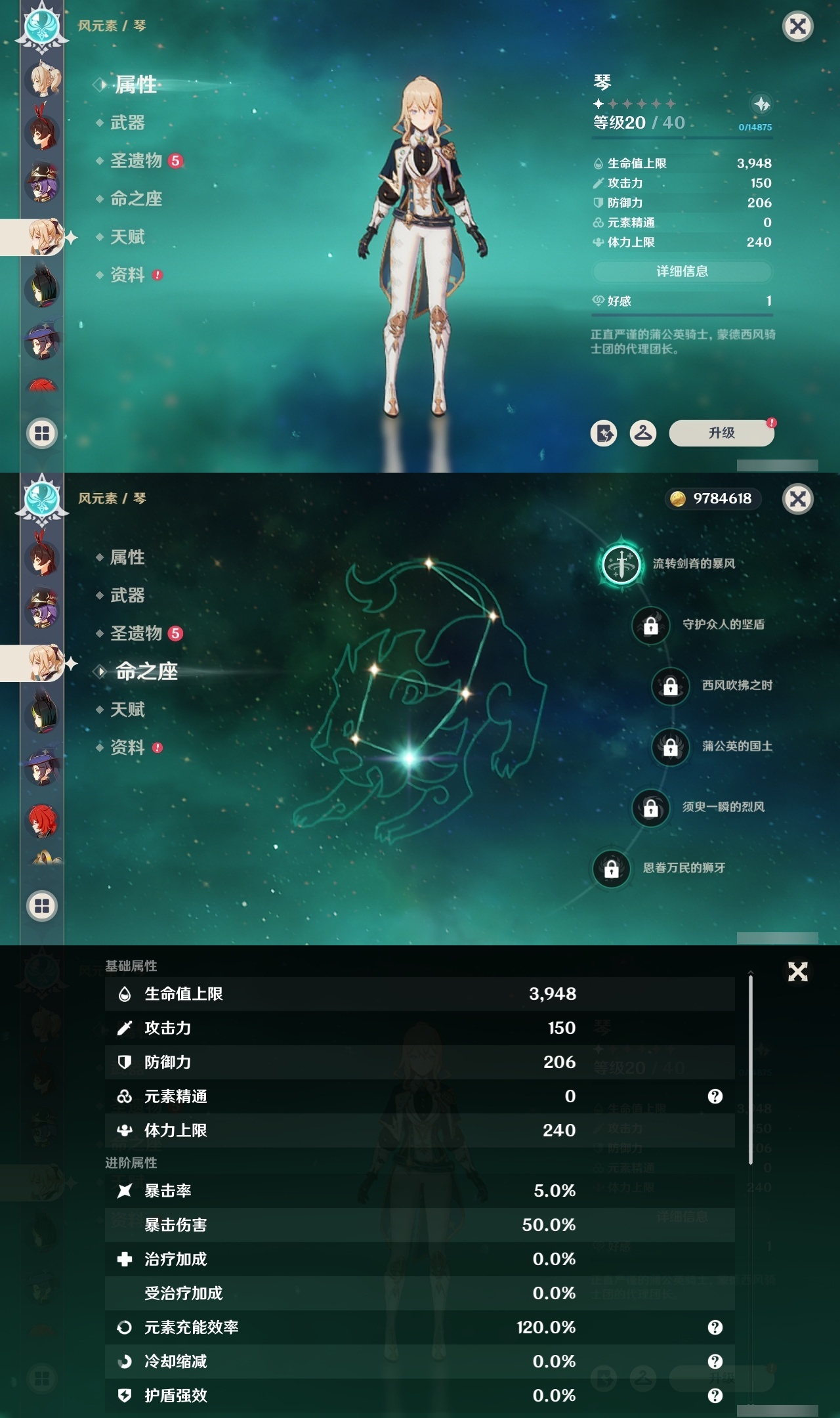 YSCU31373原神账号详情图10