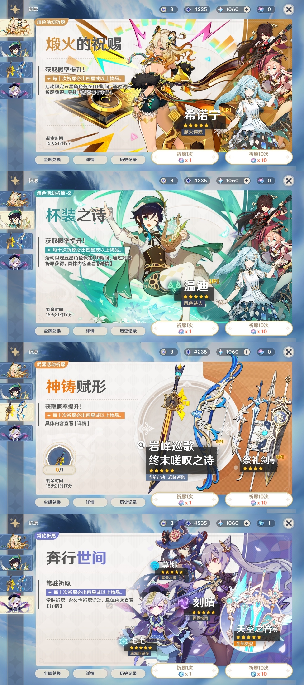 YSCU31373原神账号详情图19