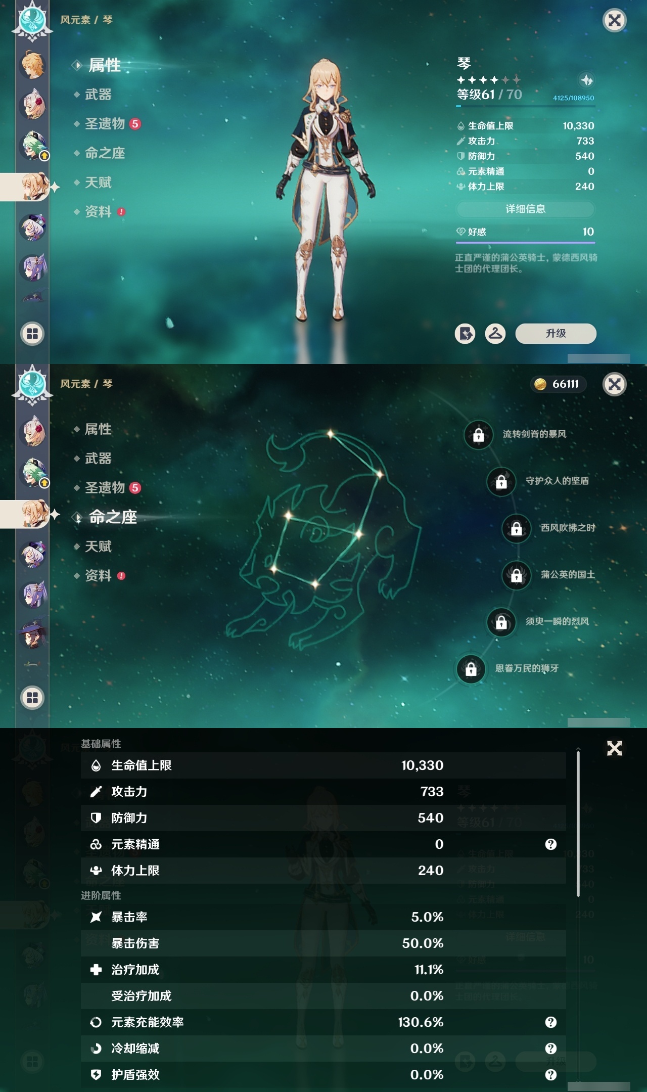 YSCU31369原神账号详情图17