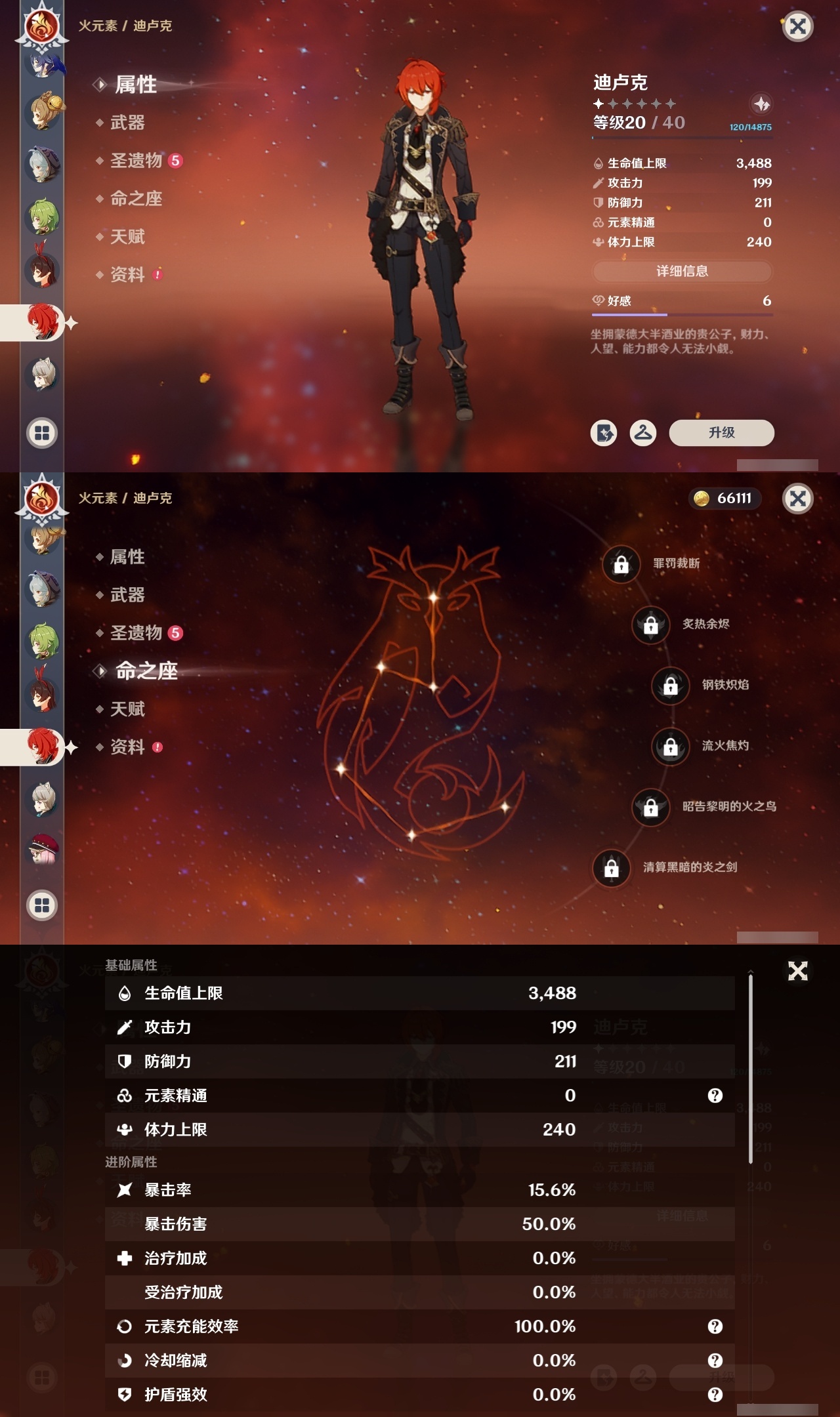 YSCU31369原神账号详情图21