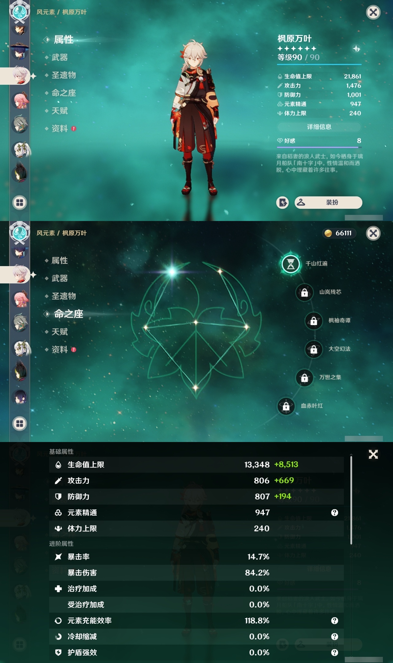 YSCU31369原神账号详情图10