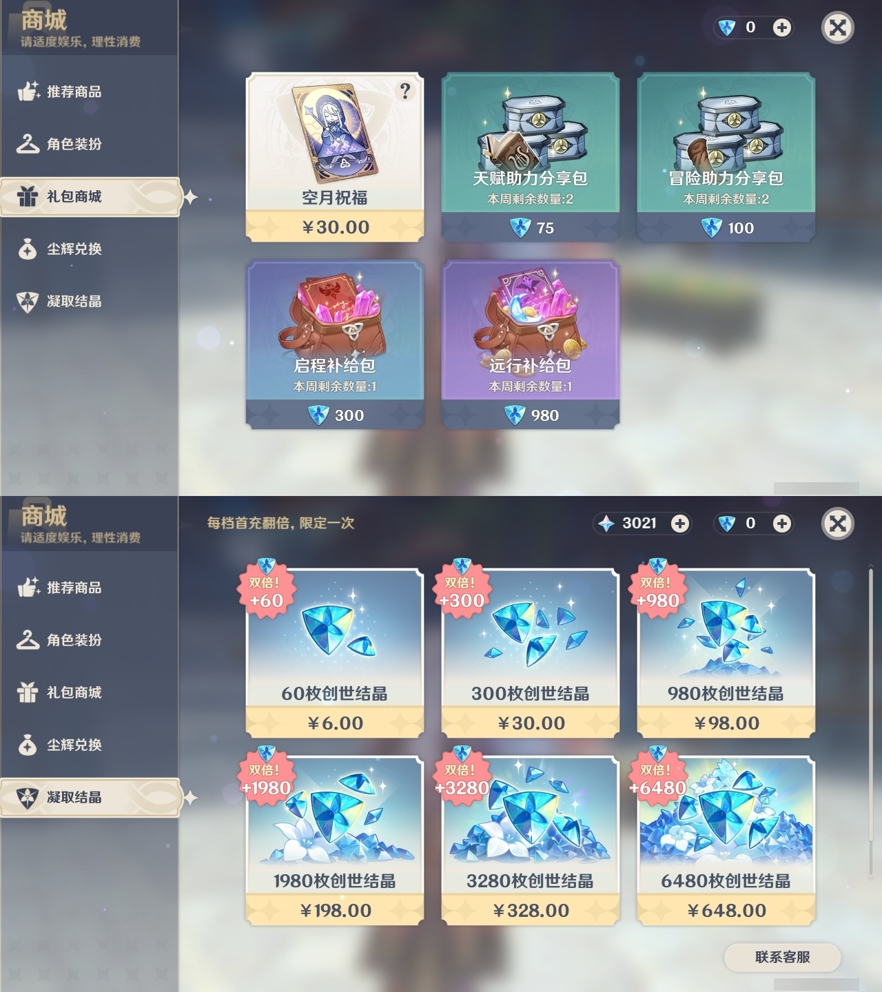 YSCU31369原神账号详情图23