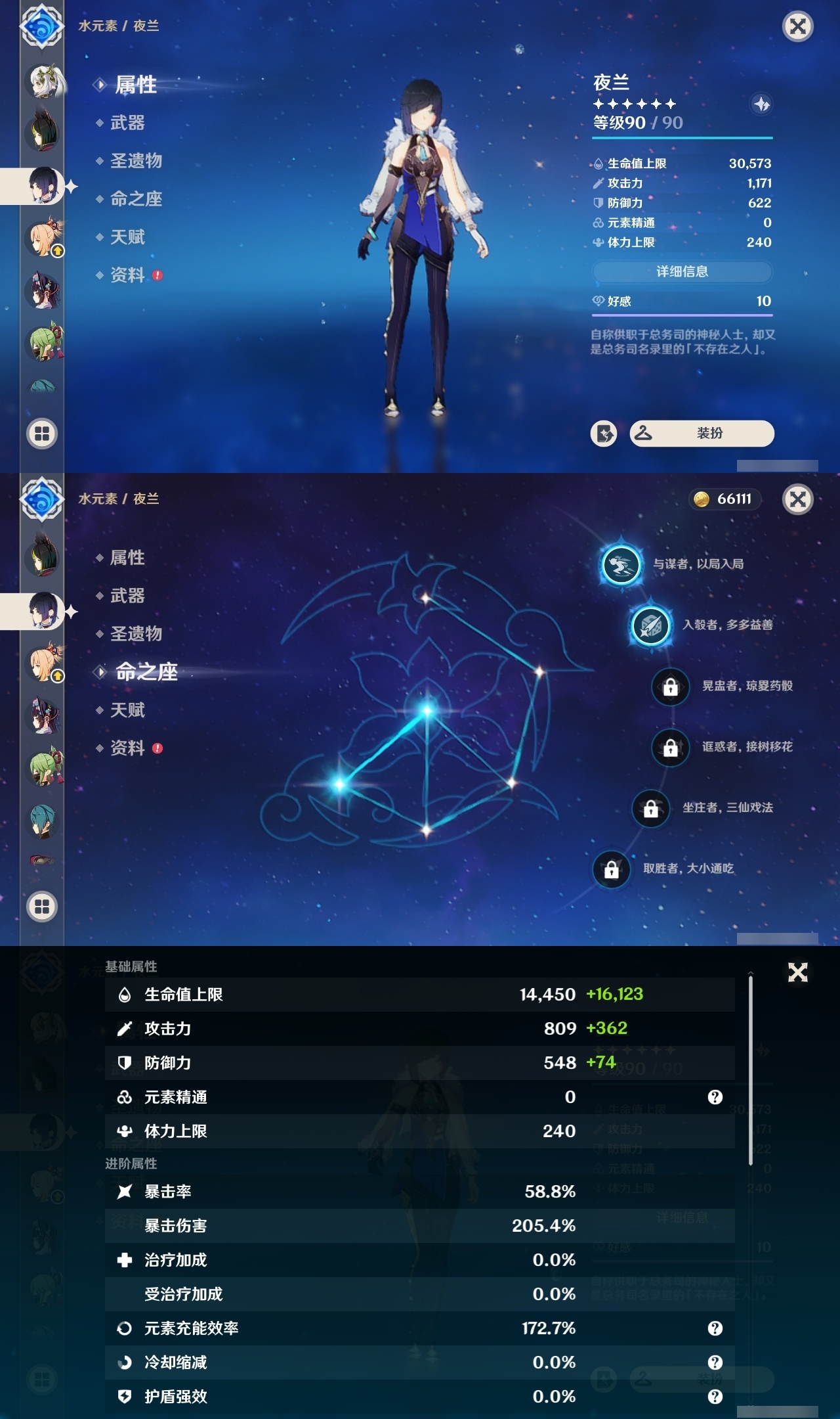 YSCU31369原神账号详情图15