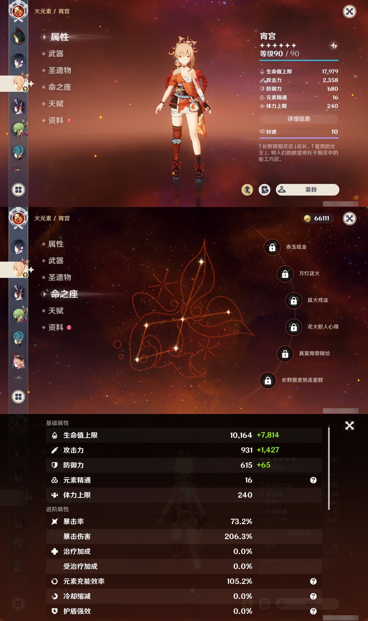 YSCU31369原神账号详情图16