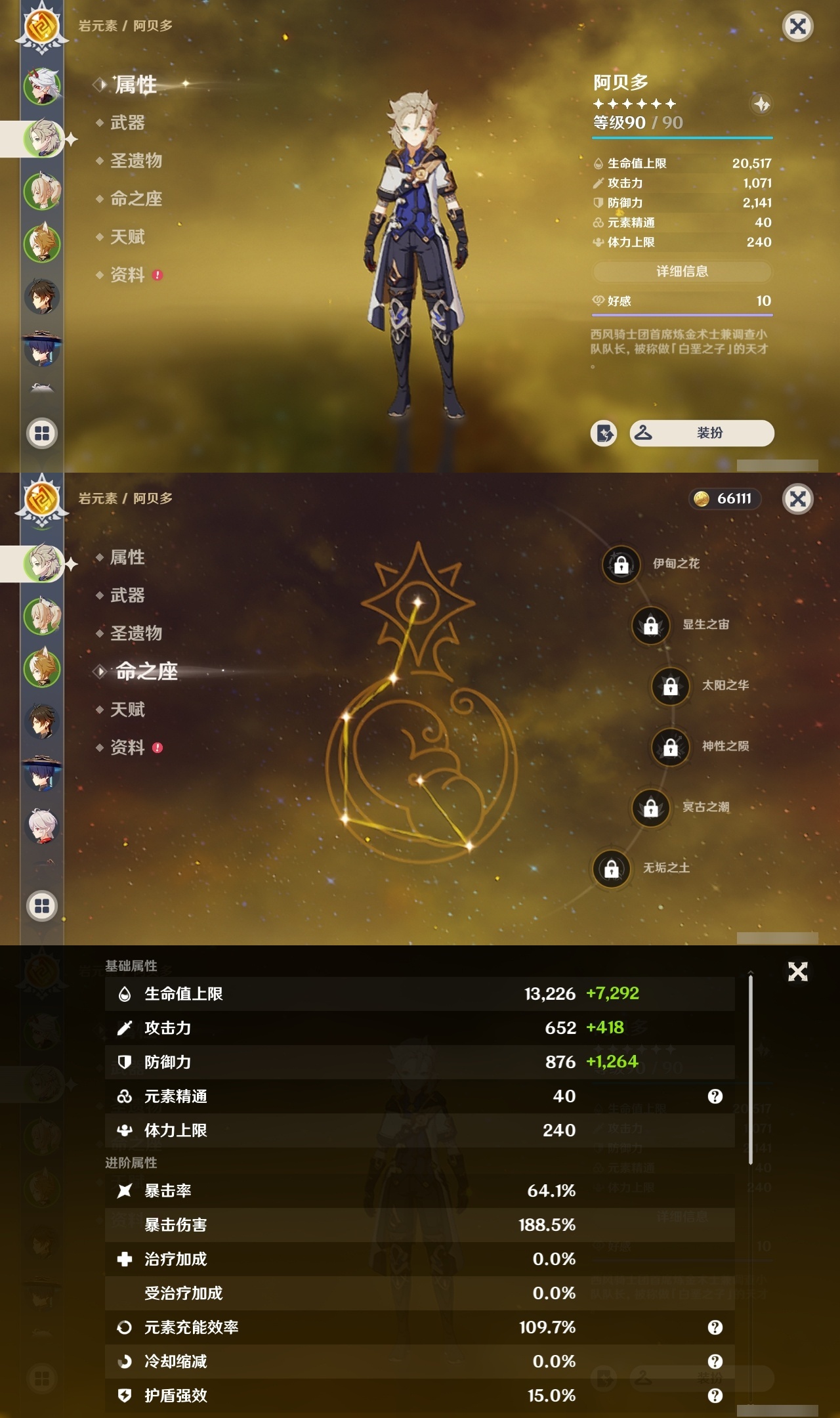 YSCU31369原神账号详情图7