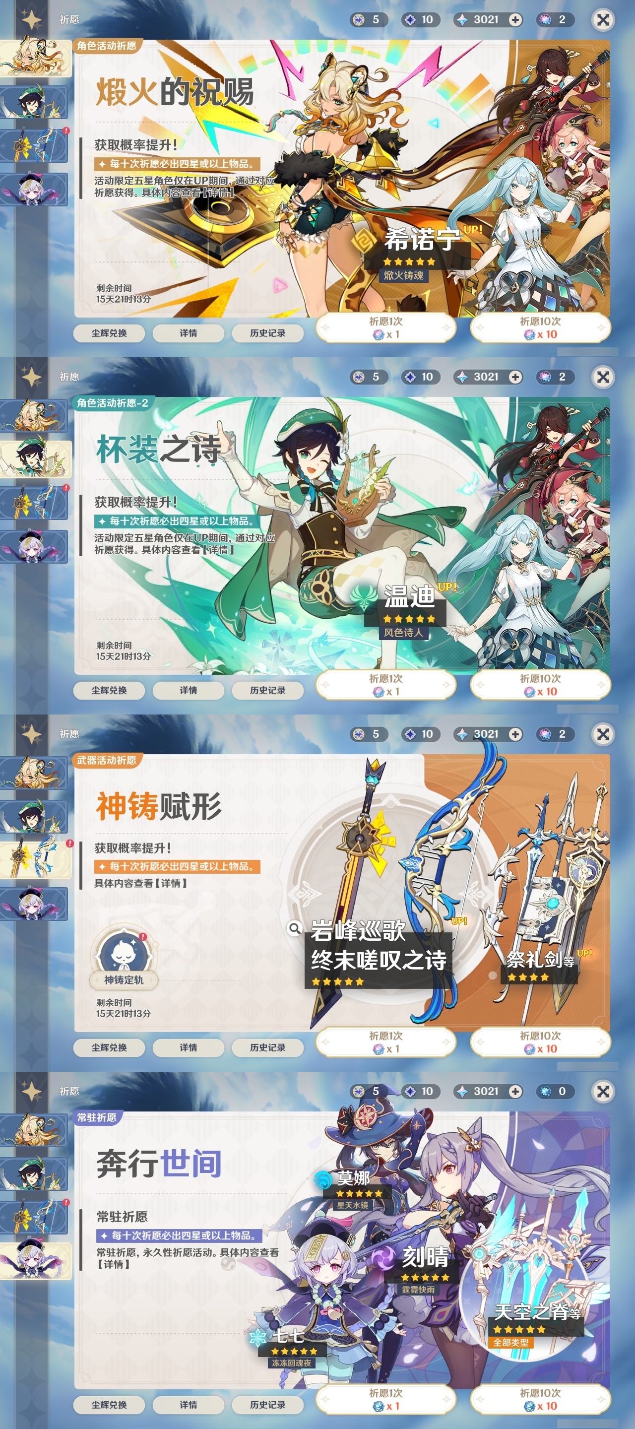 YSCU31369原神账号详情图26