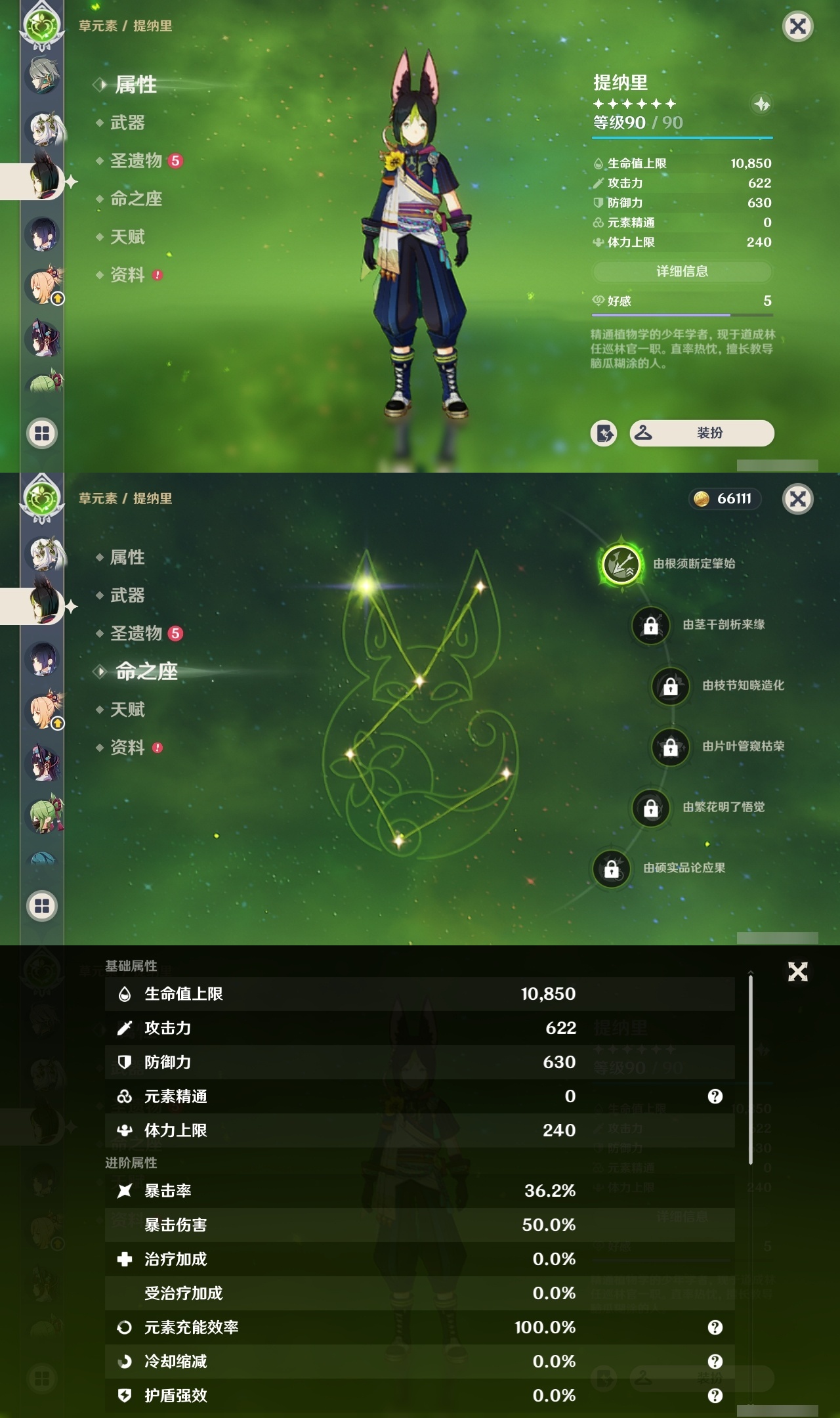 YSCU31369原神账号详情图14