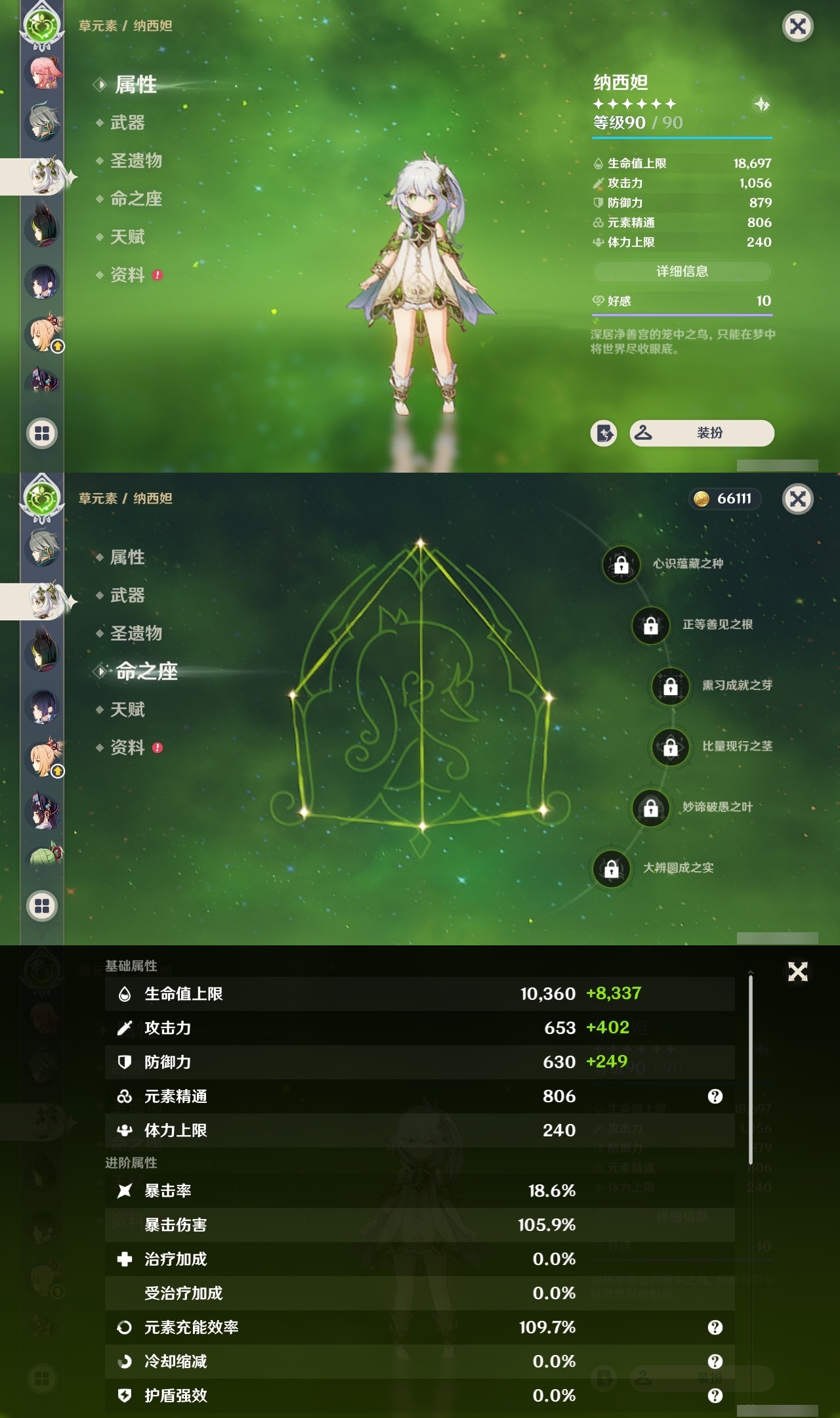 YSCU31369原神账号详情图13