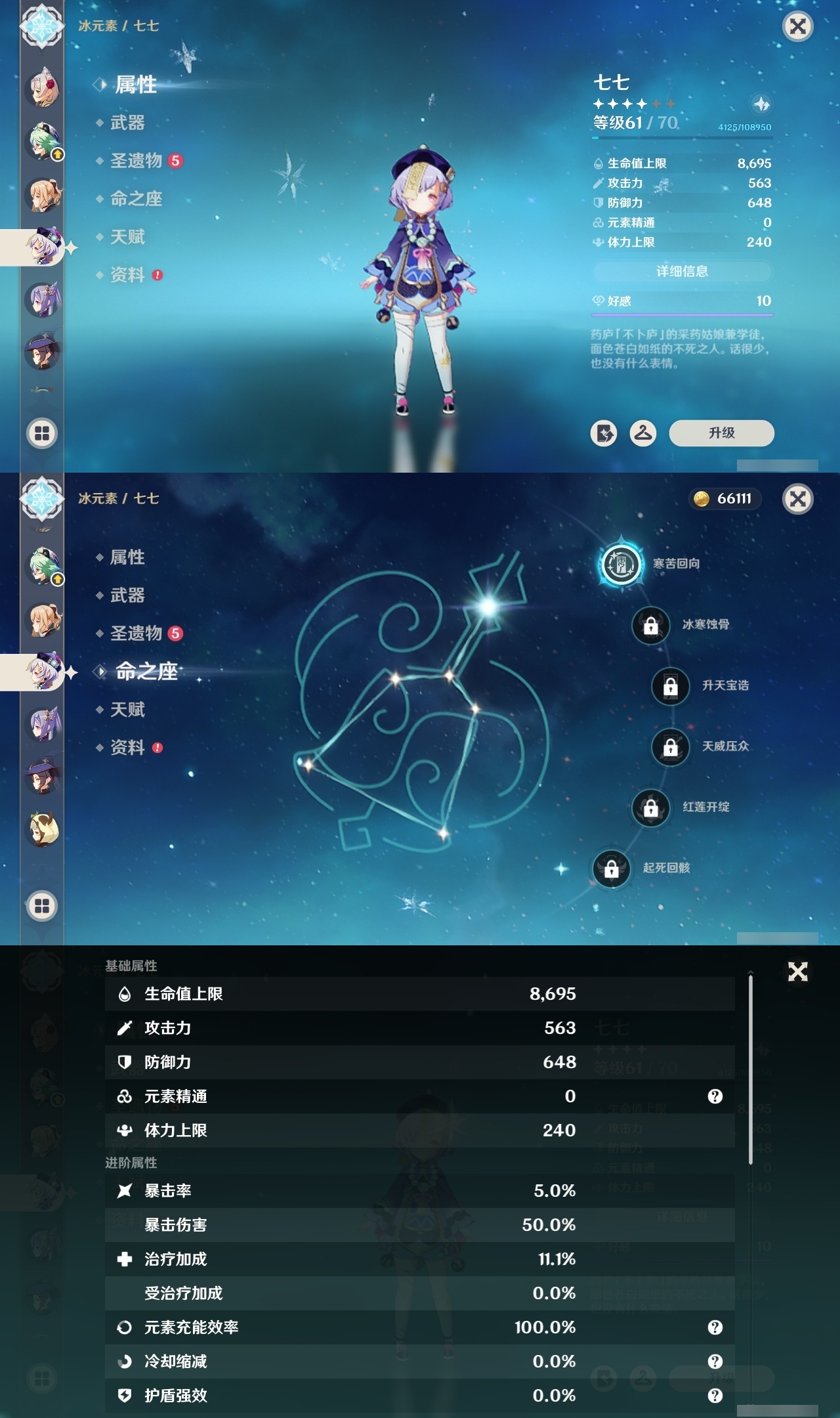 YSCU31369原神账号详情图18