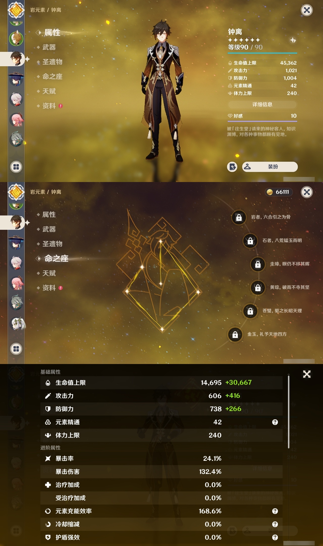YSCU31369原神账号详情图8