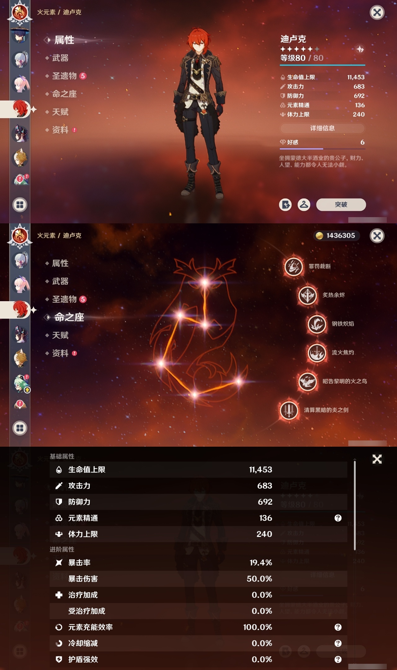 YSCU31368原神账号详情图22