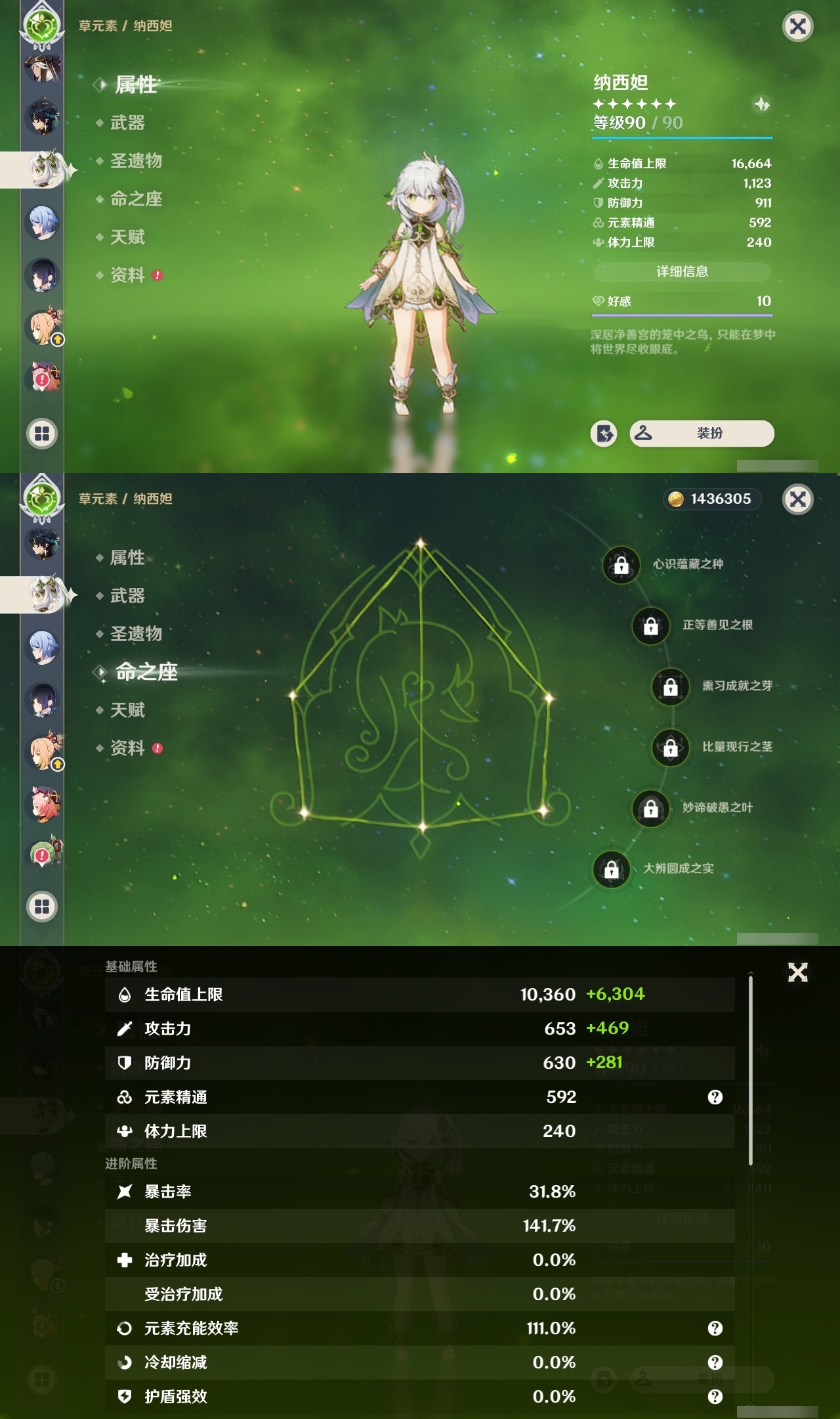 YSCU31368原神账号详情图14
