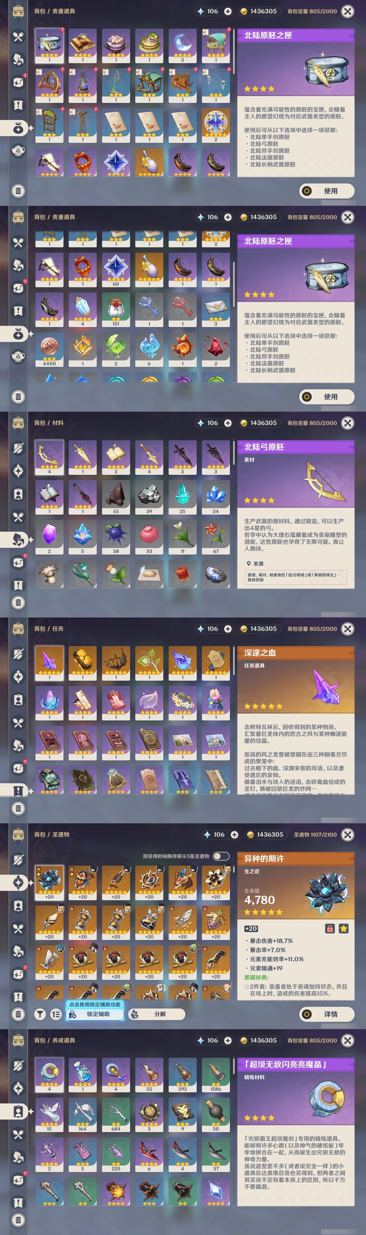 YSCU31368原神账号详情图26