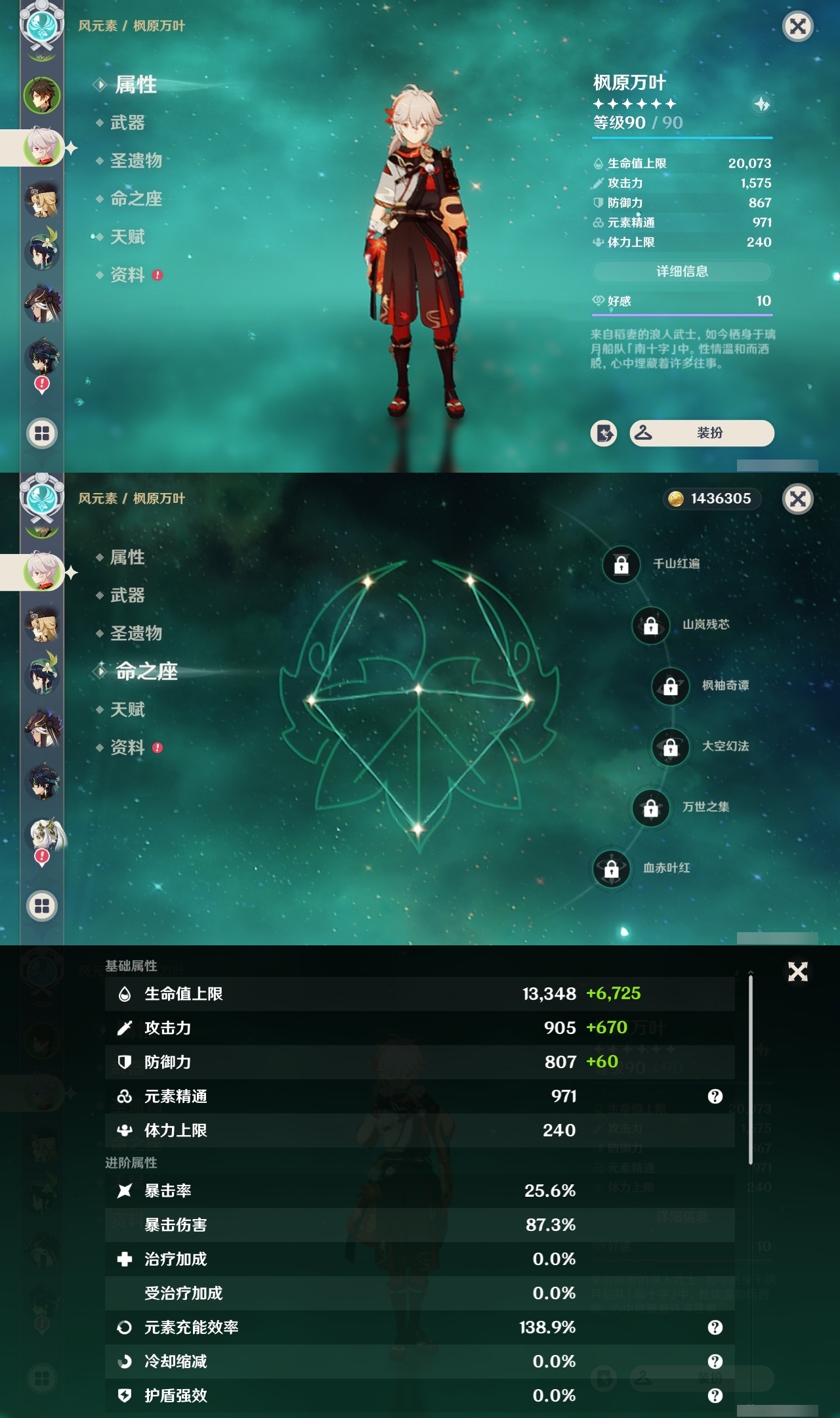 YSCU31368原神账号详情图9
