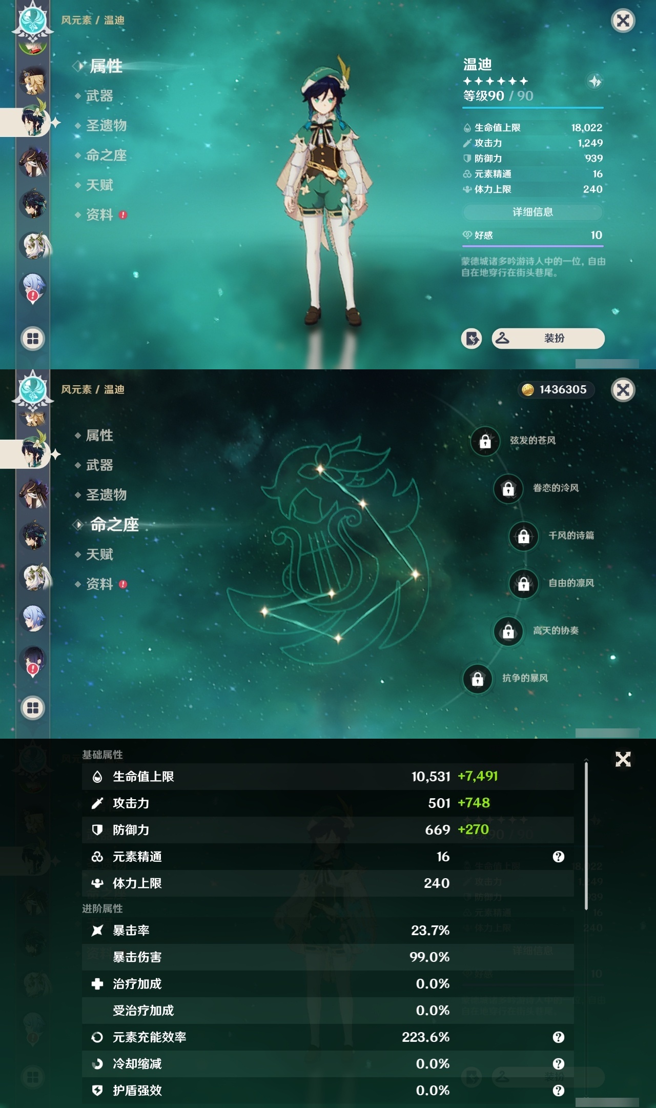 YSCU31368原神账号详情图11