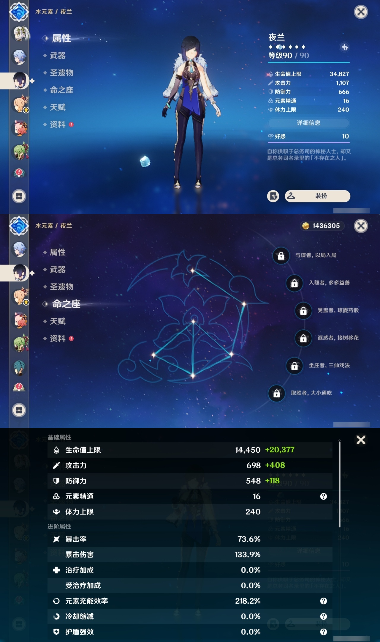 YSCU31368原神账号详情图16
