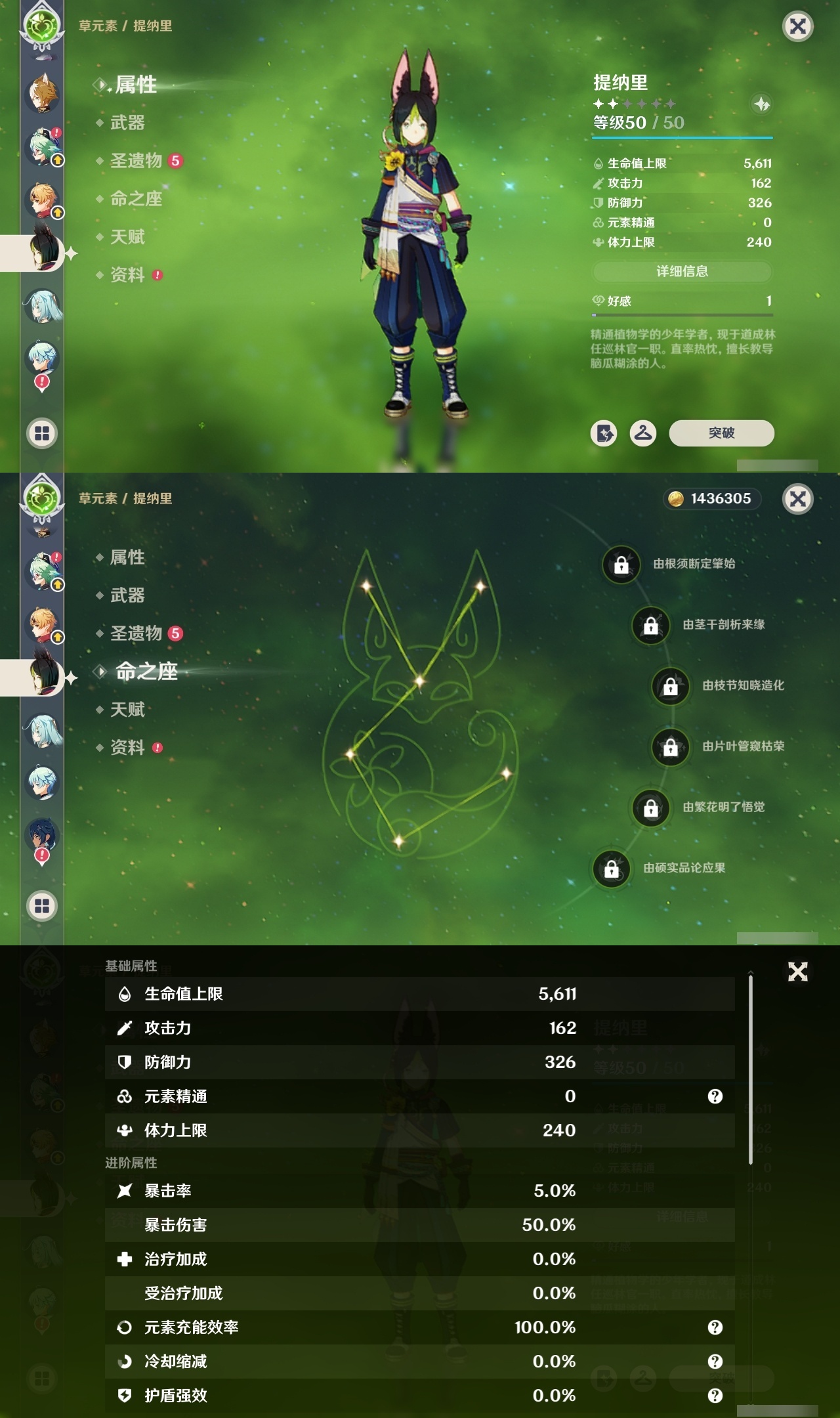 YSCU31368原神账号详情图23