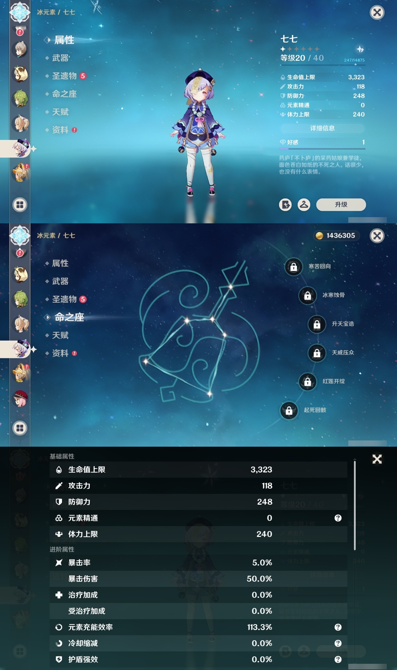 YSCU31368原神账号详情图25