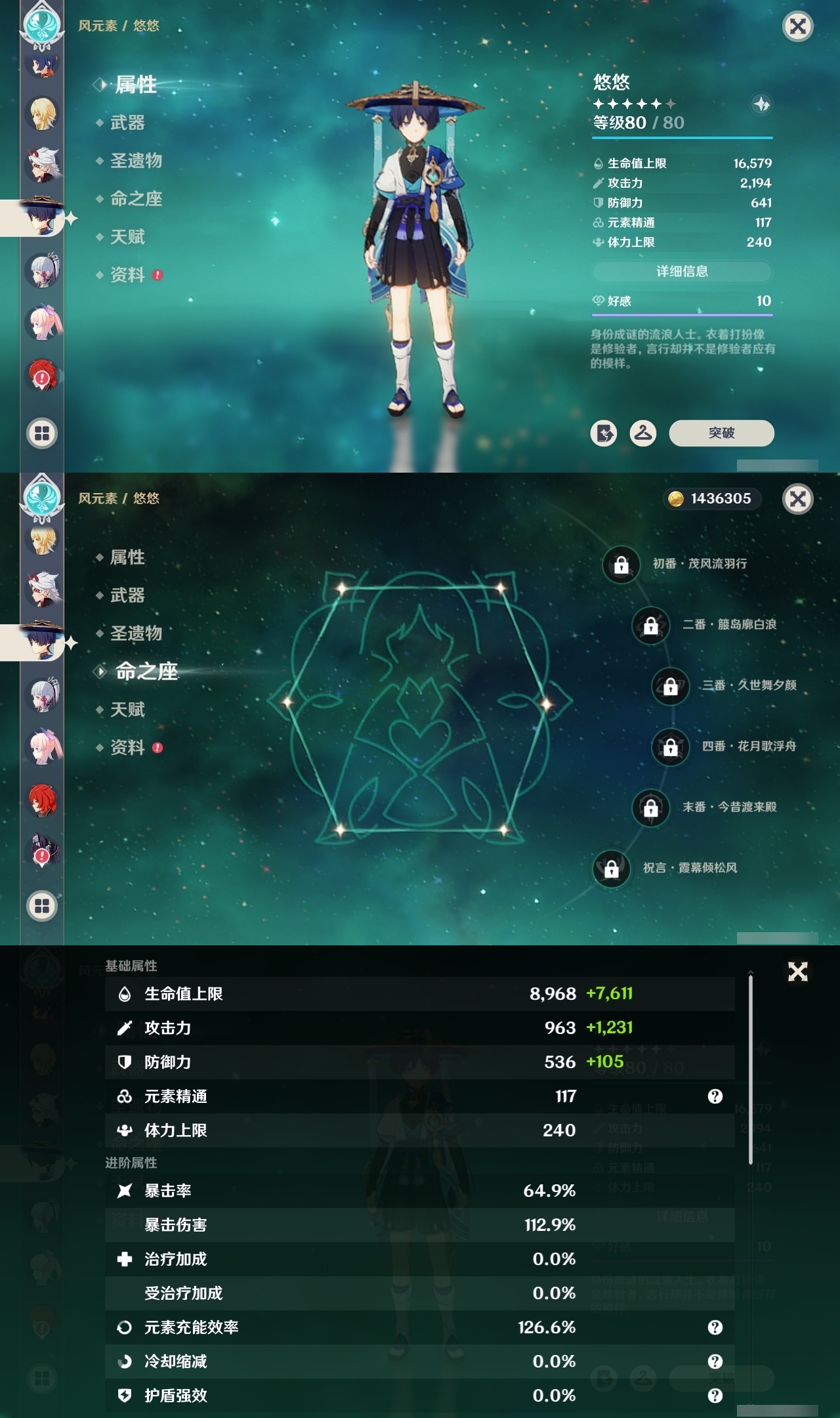 YSCU31368原神账号详情图19